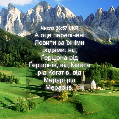Picture 04 - Числа 26:57 UKR - А оце перелічені Левити за - Bible Verse Picture
