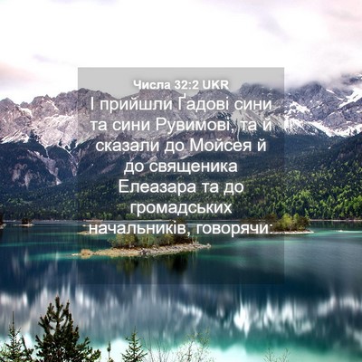 Picture 04 - Числа 32:2 UKR - І прийшли Ґадові сини та - Bible Verse Picture