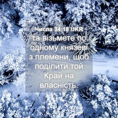 Picture 04 - Числа 34:18 UKR - та візьмете по одному - Bible Verse Picture