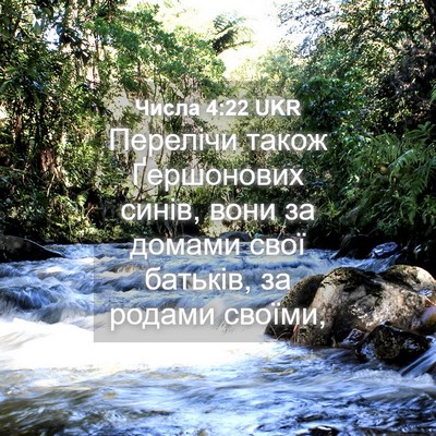 Picture 04 - Числа 4:22 UKR - Перелічи також Ґершонових - Bible Verse Picture