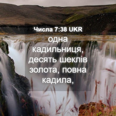 Picture 04 - Числа 7:38 UKR - одна кадильниця, десять - Bible Verse Picture