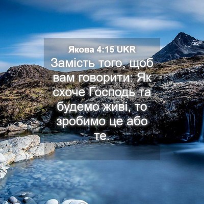 Picture 04 - Якова 4:15 UKR - Замість того, щоб вам - Bible Verse Picture