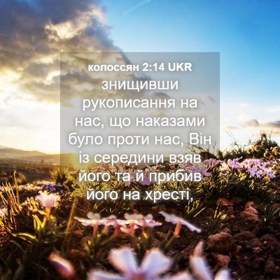 Picture 04 - колоссян 2:14 UKR - знищивши рукописання на - Bible Verse Picture