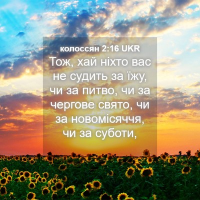 Picture 04 - колоссян 2:16 UKR - Тож, хай ніхто вас не - Bible Verse Picture