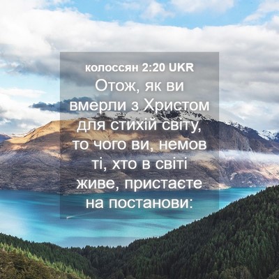 Picture 04 - колоссян 2:20 UKR - Отож, як ви вмерли з - Bible Verse Picture