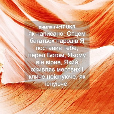 Picture 04 - римлян 4:17 UKR - як написано: Отцем - Bible Verse Picture