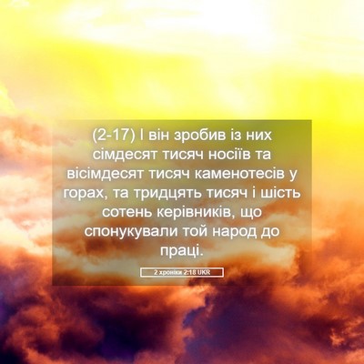 Picture 05 - 2 хроніки 2:18 UKR - (2-17) І він зробив із них - Bible Verse Picture