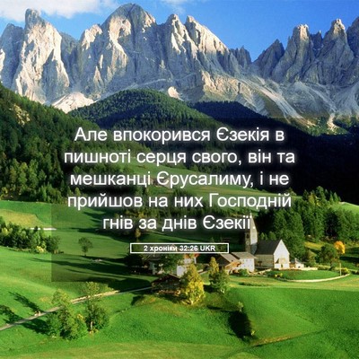 Picture 05 - 2 хроніки 32:26 UKR - Але впокорився Єзекія в - Bible Verse Picture