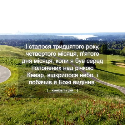 Picture 05 - Єзекіїль 1:1 UKR - І сталося тридцятого року, - Bible Verse Picture