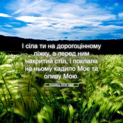 Picture 05 - Єзекіїль 23:41 UKR - І сіла ти на дорогоцінному - Bible Verse Picture