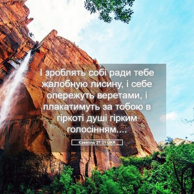 Picture 05 - Єзекіїль 27:31 UKR - І зроблять собі ради тебе - Bible Verse Picture