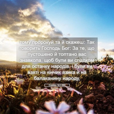 Picture 05 - Єзекіїль 36:3 UKR - тому пророкуй та й скажеш: - Bible Verse Picture