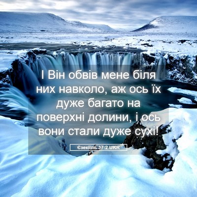 Picture 05 - Єзекіїль 37:2 UKR - І Він обвів мене біля них - Bible Verse Picture