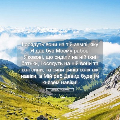 Picture 05 - Єзекіїль 37:25 UKR - І осядуть вони на тій - Bible Verse Picture