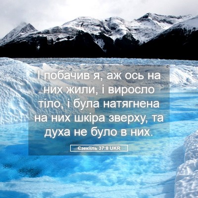 Picture 05 - Єзекіїль 37:8 UKR - І побачив я, аж ось на них - Bible Verse Picture