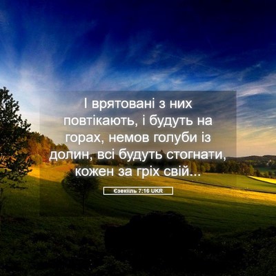 Picture 05 - Єзекіїль 7:16 UKR - І врятовані з них - Bible Verse Picture