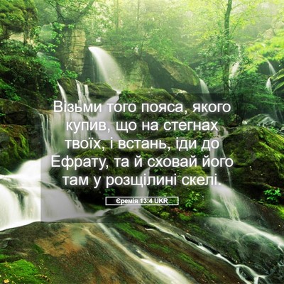 Picture 05 - Єремія 13:4 UKR - Візьми того пояса, якого - Bible Verse Picture