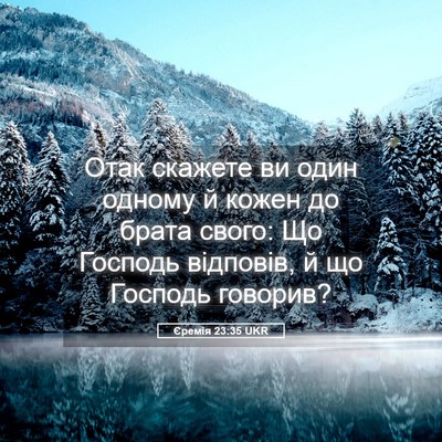 Picture 05 - Єремія 23:35 UKR - Отак скажете ви один - Bible Verse Picture