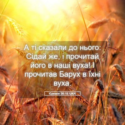 Picture 05 - Єремія 36:15 UKR - А ті сказали до нього: - Bible Verse Picture