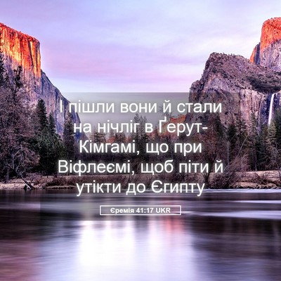 Picture 05 - Єремія 41:17 UKR - І пішли вони й стали на - Bible Verse Picture
