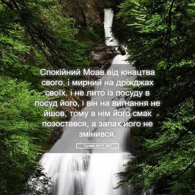 Picture 05 - Єремія 48:11 UKR - Спокійний Моав від юнацтва - Bible Verse Picture