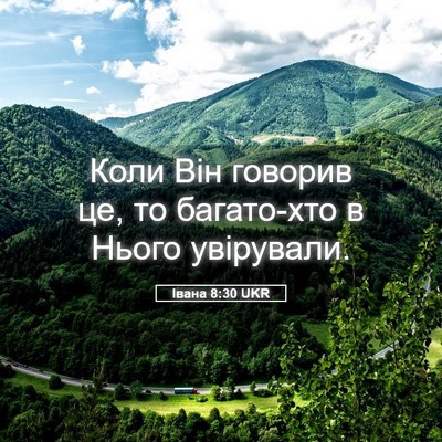 Picture 05 - Івана 8:30 UKR - Коли Він говорив це, то - Bible Verse Picture