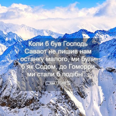 Picture 05 - Ісая 1:9 UKR - Коли б був Господь Саваот - Bible Verse Picture