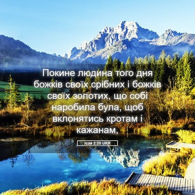Picture 05 - Ісая 2:20 UKR - Покине людина того дня - Bible Verse Picture
