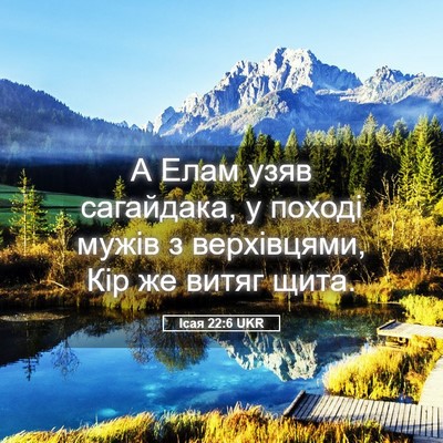 Picture 05 - Ісая 22:6 UKR - А Елам узяв сагайдака, у - Bible Verse Picture