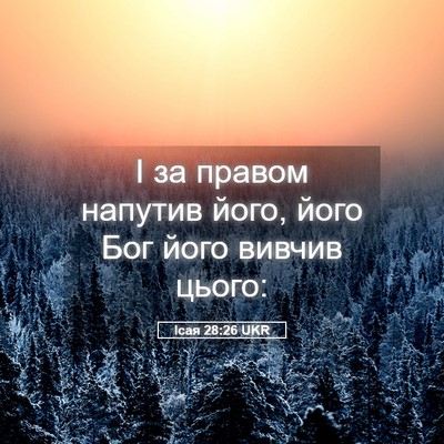 Picture 05 - Ісая 28:26 UKR - І за правом напутив його, - Bible Verse Picture