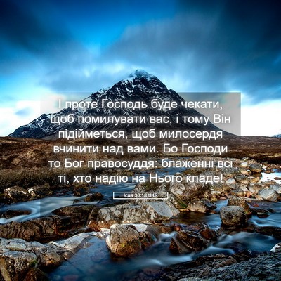 Picture 05 - Ісая 30:18 UKR - І проте Господь буде - Bible Verse Picture