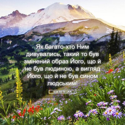 Picture 05 - Ісая 52:14 UKR - Як багато-хто Ним - Bible Verse Picture