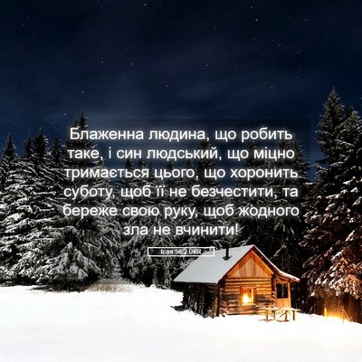 Picture 05 - Ісая 56:2 UKR - Блаженна людина, що робить - Bible Verse Picture