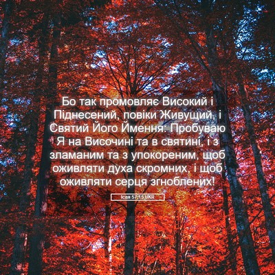Picture 05 - Ісая 57:15 UKR - Бо так промовляє Високий і - Bible Verse Picture