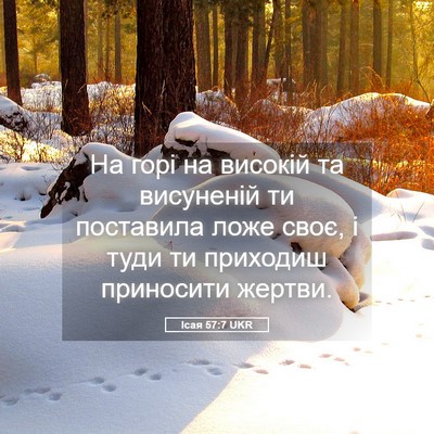 Picture 05 - Ісая 57:7 UKR - На горі на високій та - Bible Verse Picture