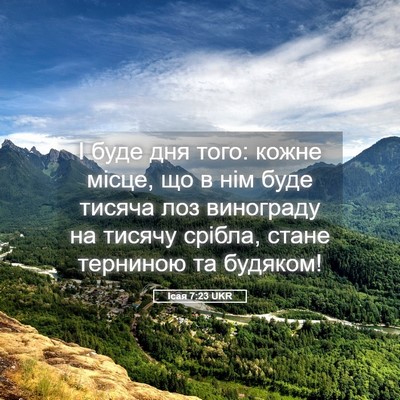 Picture 05 - Ісая 7:23 UKR - І буде дня того: кожне - Bible Verse Picture