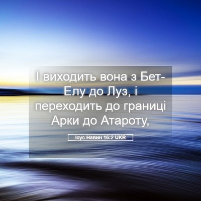 Picture 05 - Ісус Навин 16:2 UKR - І виходить вона з Бет-Елу - Bible Verse Picture