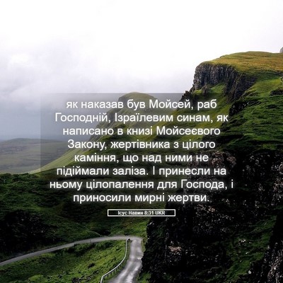 Picture 05 - Ісус Навин 8:31 UKR - як наказав був Мойсей, раб - Bible Verse Picture