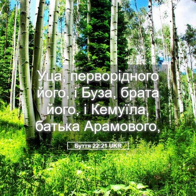 Picture 05 - Буття 22:21 UKR - Уца, перворідного його, і - Bible Verse Picture