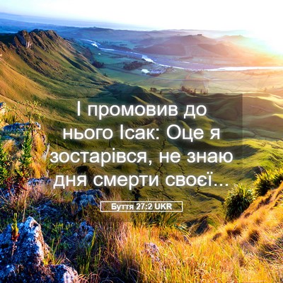 Picture 05 - Буття 27:2 UKR - І промовив до нього Ісак: - Bible Verse Picture