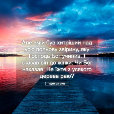 Picture 05 - Буття 3:1 UKR - Але змій був хитріший над - Bible Verse Picture