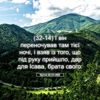 Picture 05 - Буття 32:13 UKR - (32-14) І він переночував там - Bible Verse Picture