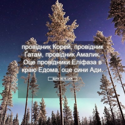 Picture 05 - Буття 36:16 UKR - провідник Корей, провідник - Bible Verse Picture