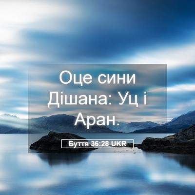 Picture 05 - Буття 36:28 UKR - Оце сини Дішана: Уц і - Bible Verse Picture