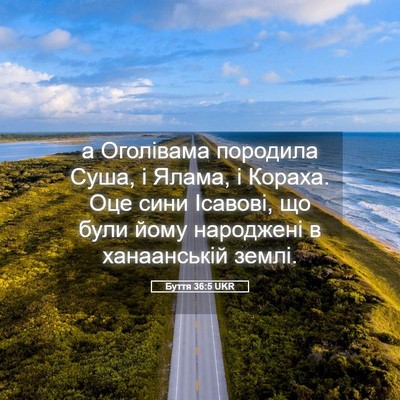 Picture 05 - Буття 36:5 UKR - а Оголівама породила Суша, - Bible Verse Picture