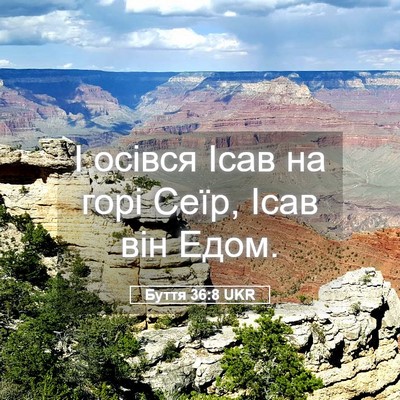 Picture 05 - Буття 36:8 UKR - І осівся Ісав на горі Сеїр, - Bible Verse Picture