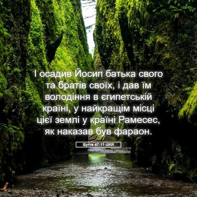 Picture 05 - Буття 47:11 UKR - І осадив Йосип батька - Bible Verse Picture