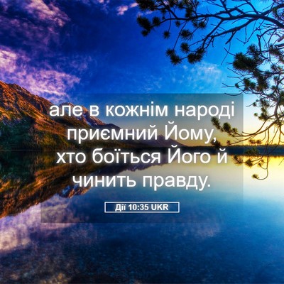 Picture 05 - Дії 10:35 UKR - але в кожнім народі - Bible Verse Picture