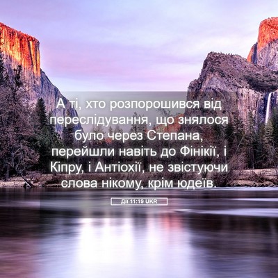 Picture 05 - Дії 11:19 UKR - А ті, хто розпорошився від - Bible Verse Picture