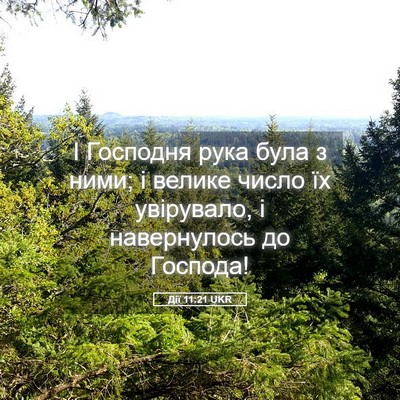 Picture 05 - Дії 11:21 UKR - І Господня рука була з - Bible Verse Picture